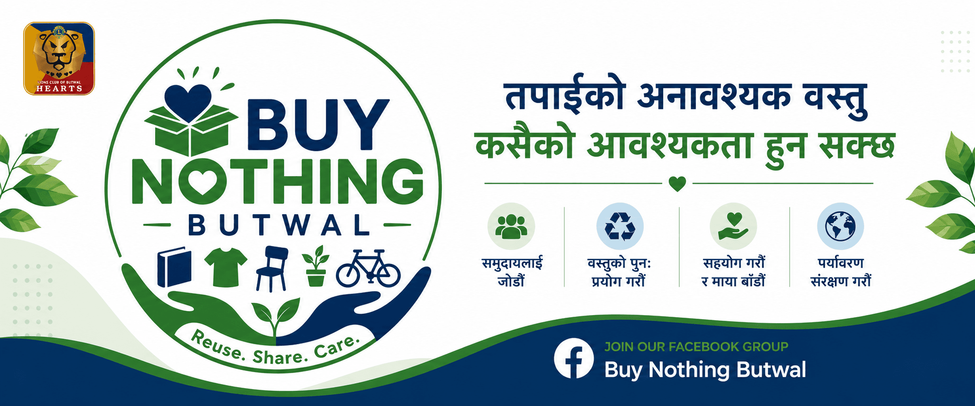 Buy Nothing Butwal — Reuse. Share. Care.